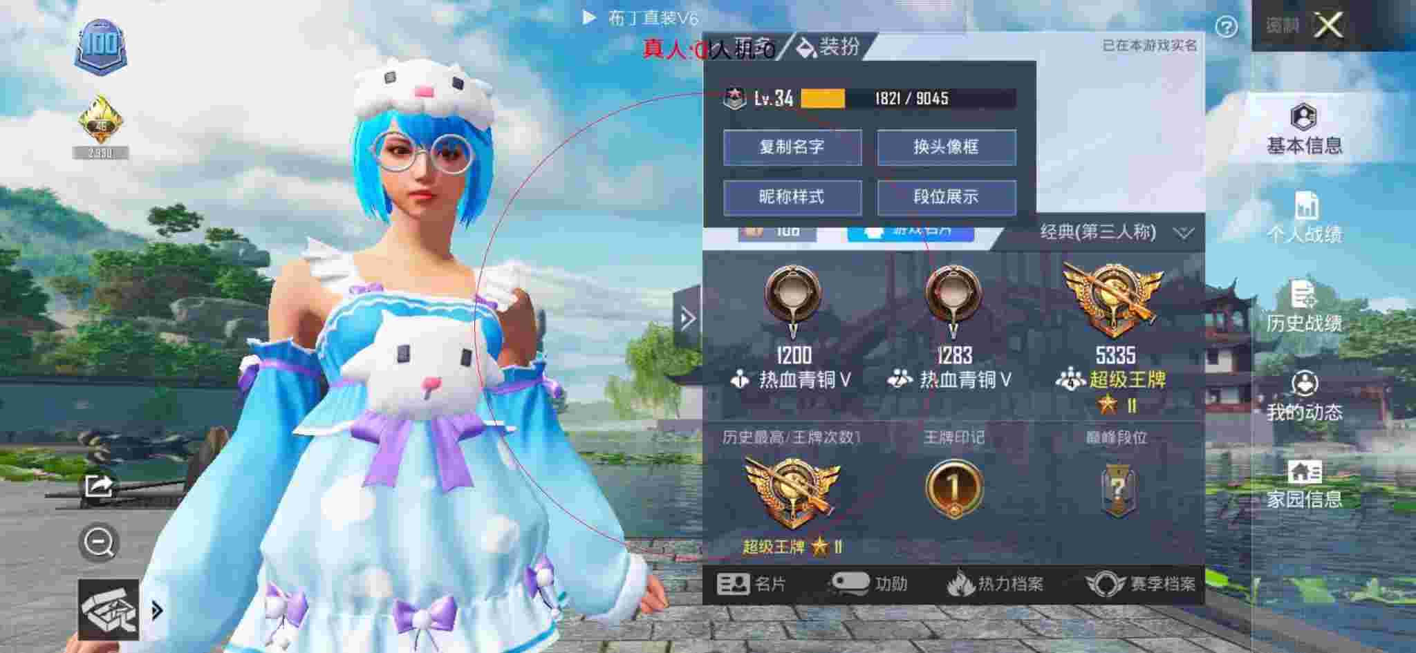 和平精英布丁直装透视 - 和平精英画质助手和在科技的辅助预览图